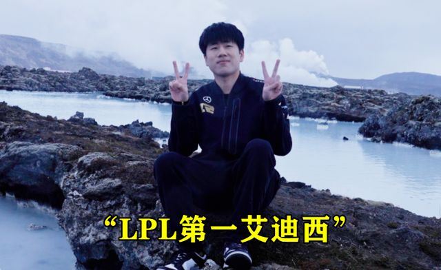 网友为ad选手排名投票,gala成lpl第一adc,lwx还不及jkl?