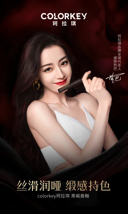 全球代言人迪丽热巴重磅来袭,不断突围的珂拉琪凭什么?__财经头条