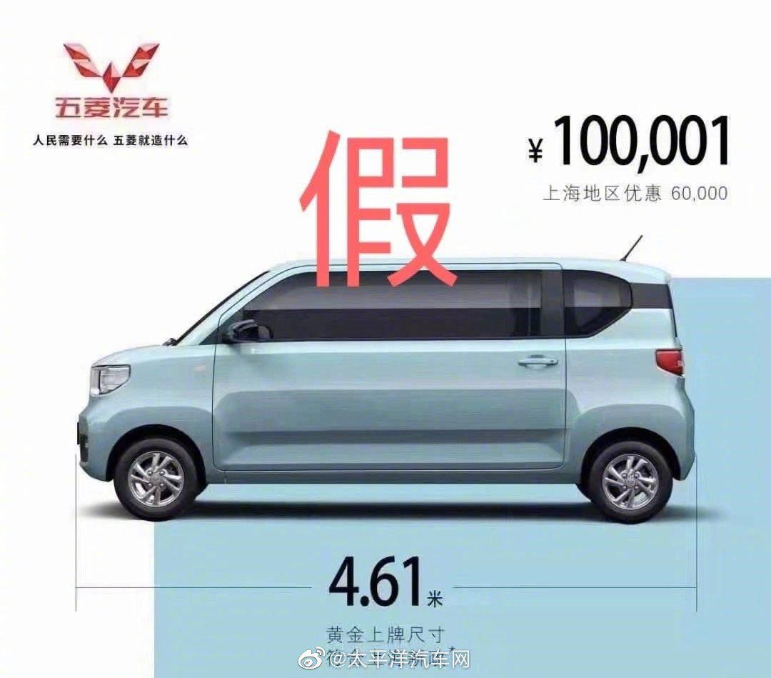 6米mini ev?五菱宏光回应了!-新浪汽车