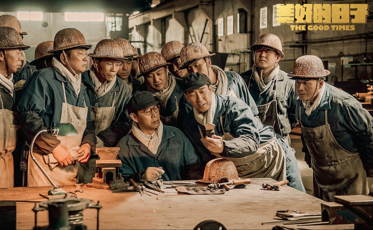 《美好的日子》定档6月3日 王千源张丰毅众戏骨云集共赴美好