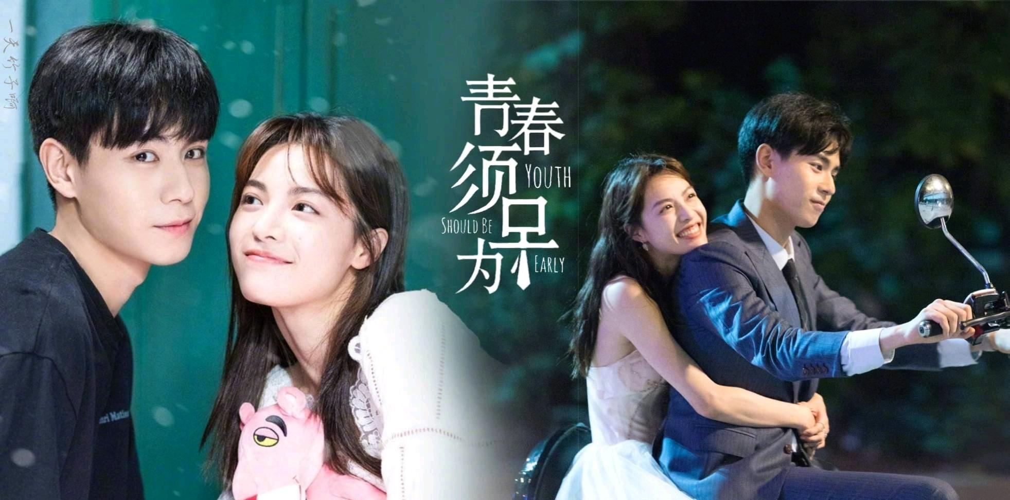 青春须早为定档66诚心挣钱夫妇马上要和大家见面啦