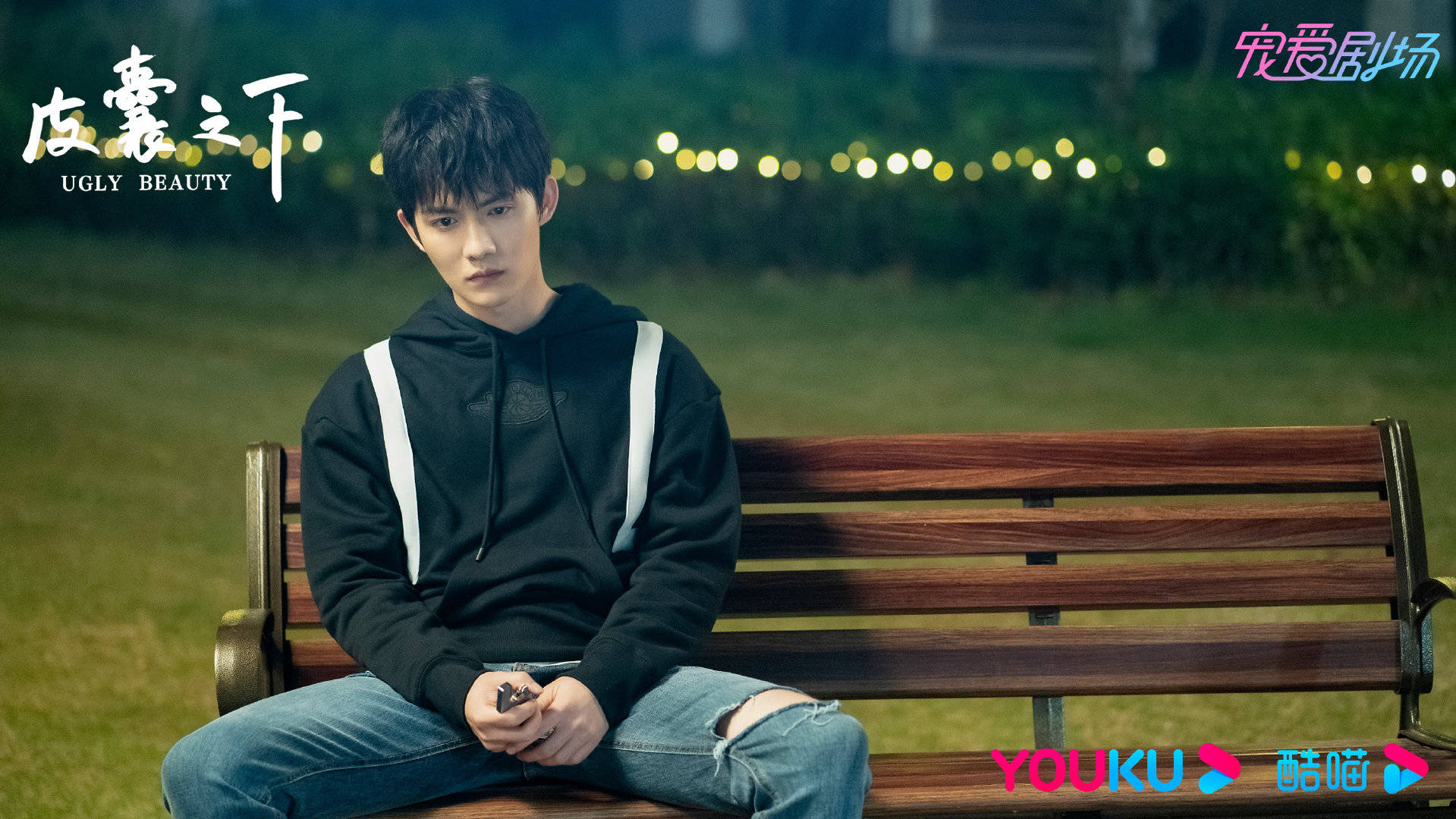 皮囊之下圆满收官胡文喆诠释双面宋辞惹人爱