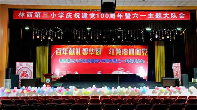 河北唐山古冶林西第三小学开展庆祝建党100周年暨六一主题活动