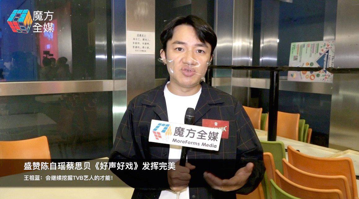 盛赞陈自瑶蔡思贝《好声好戏》发挥完美