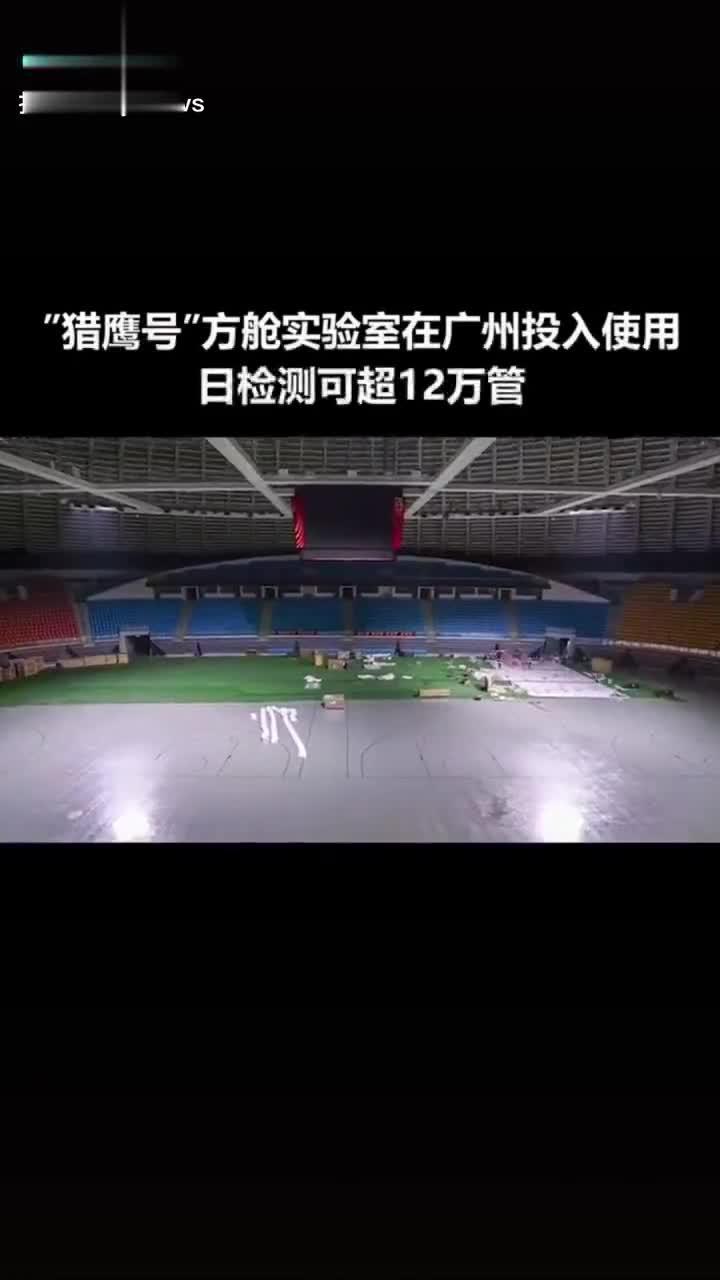 "猎鹰号"方仓投入使用,广州加油!中国加油!