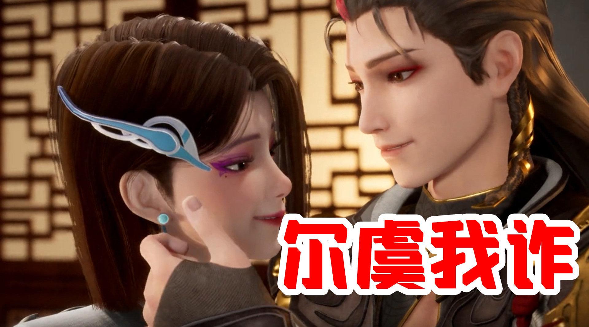 狂神魔尊:天生媚骨,倾国倾城,可惜,棋差一招!