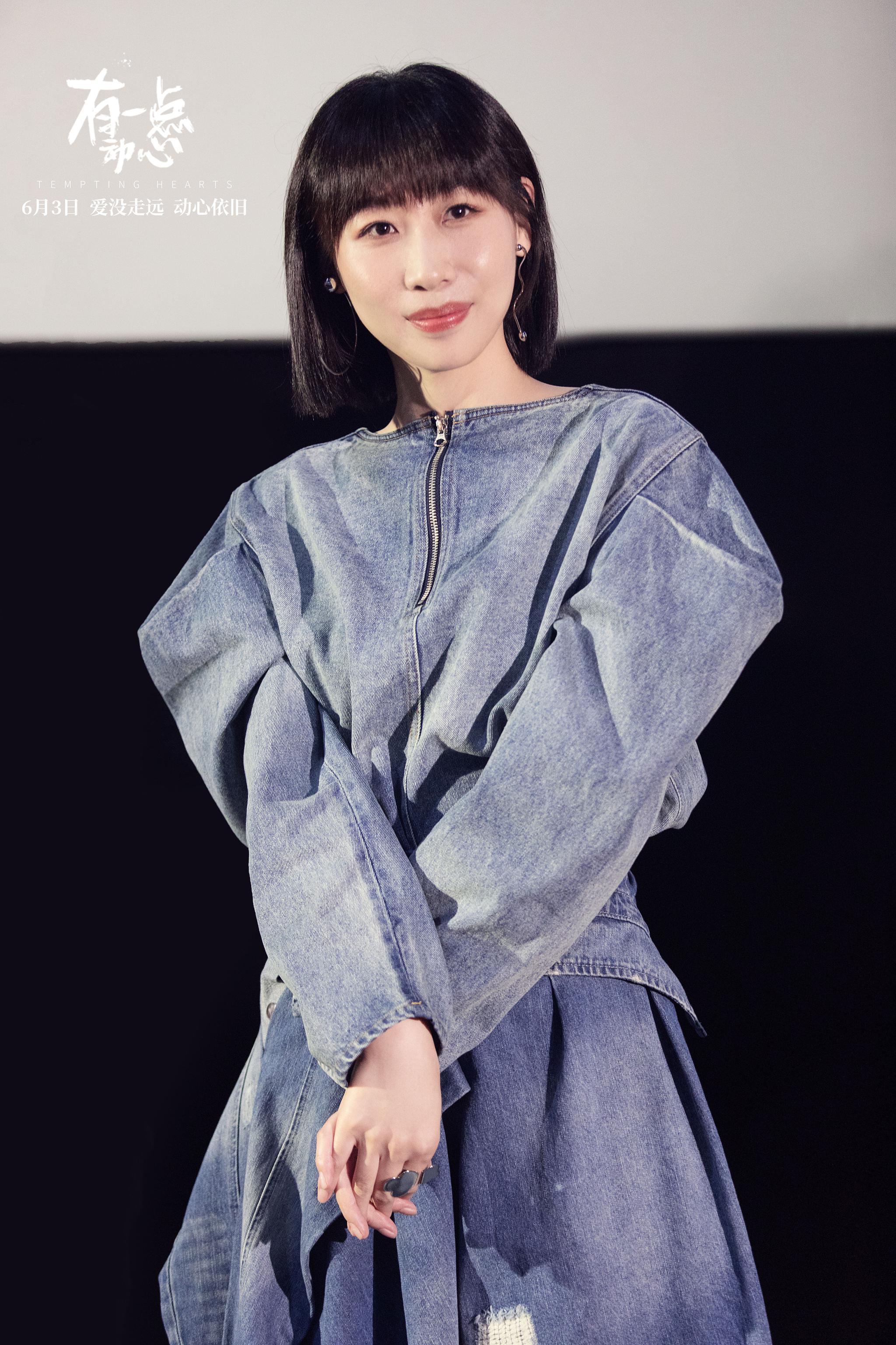 电影《有一点动心》上映,言承旭将任素汐比喻为"宝玉"