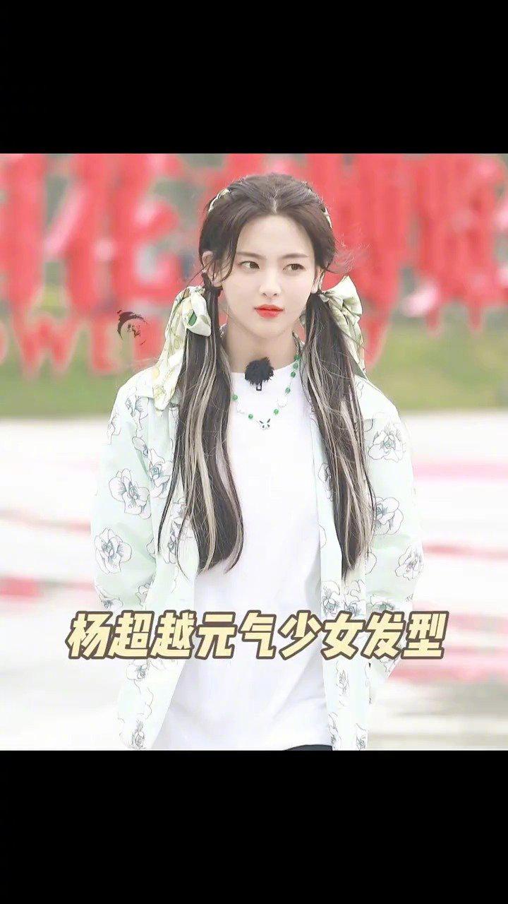 杨超越同款丝巾双马尾编发/元气 可爱 减龄