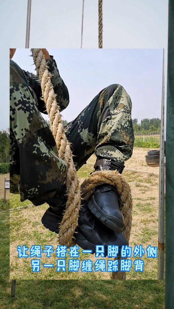 走心的爬绳教学来啦,武警战士手把手教你!山东武警