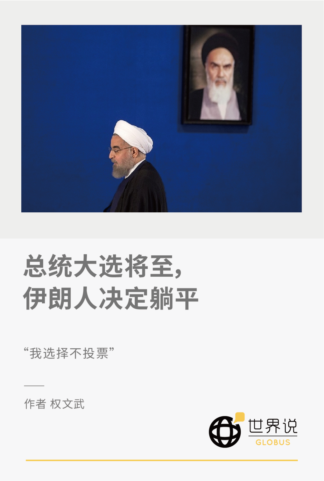 伊朗有多少人口_50岁男子出狱后竟杀死自家8口人,包括9岁儿子(2)