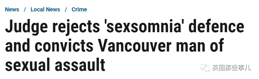 澳洲男子半夜猥亵9岁女儿，却因为"睡眠障碍"被判无罪？休闲区蓝鸢梦想 - Www.slyday.coM