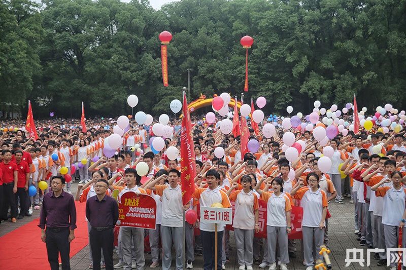 高考誓师大会现场