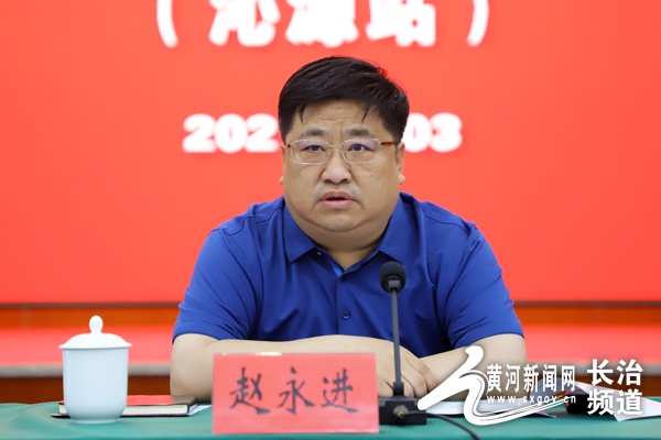 图为:长治市金融办主任孙红斌讲话赵永进指出,金融是现代经济的血液