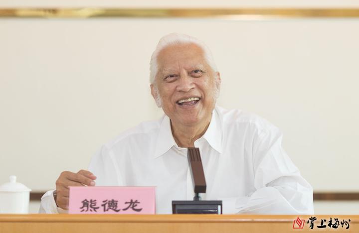 梅州市举行熊德龙奖教金颁发仪式