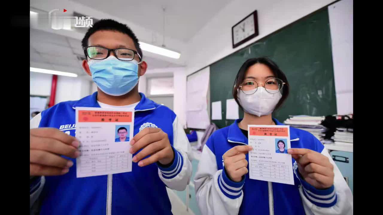 视频直击:2021年高考准考证发放现场
