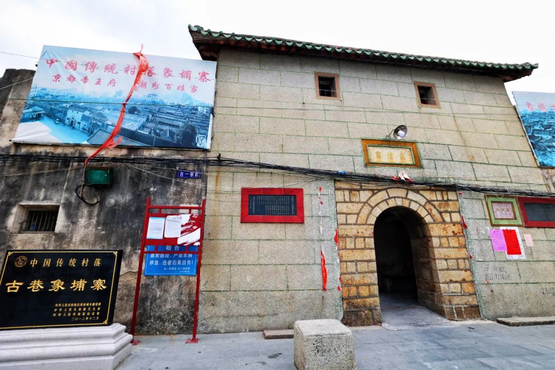 象埔寨,这个八百年历史的古村,它位于潮安区古巷镇古一村,倚象岭建寨