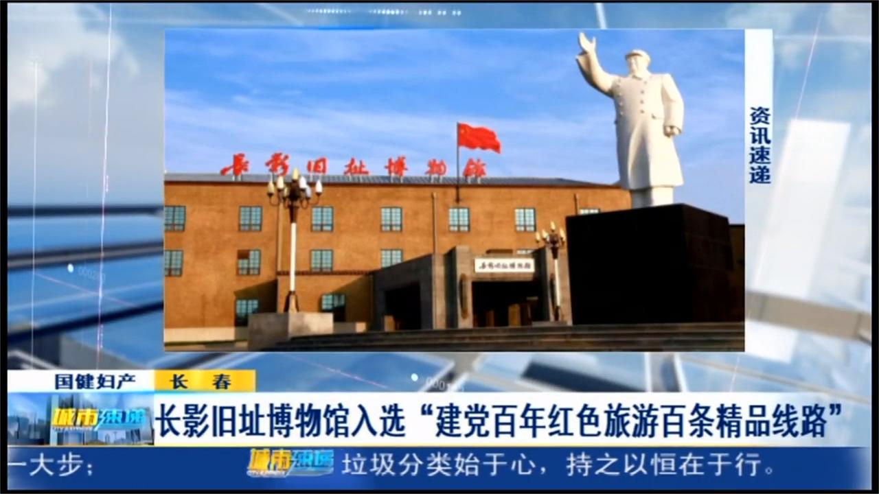 00:00 03:47 03:47 为您推荐: 深圳市党史学习教育红色旅游线路发布