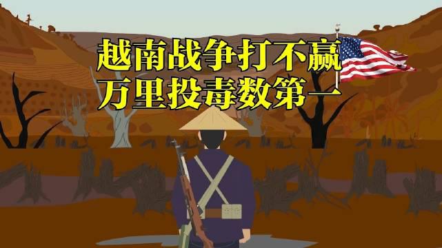 美军使用化学武器——橙剂,致越南至少50万名婴儿出现畸形