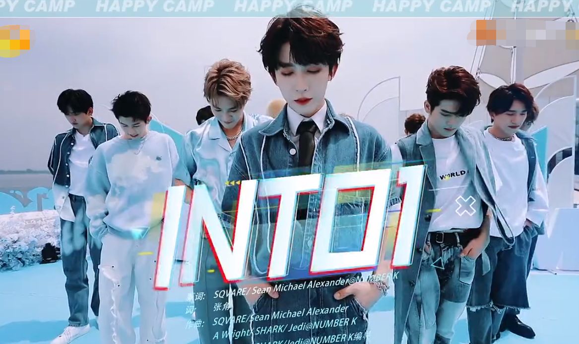 限定男团into1快本首秀引热议妆容太吓人三位成员没镜头