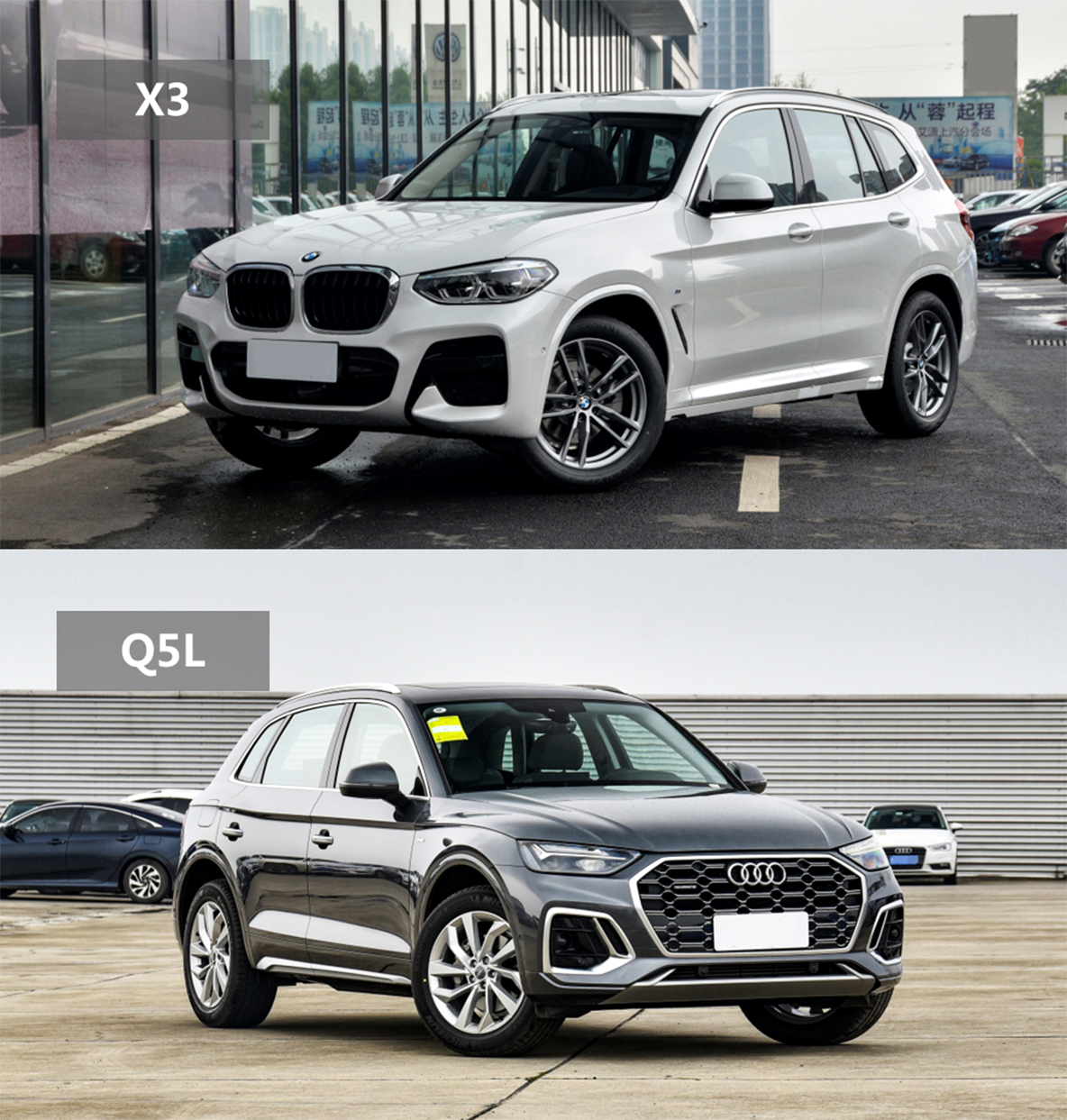 头部豪华品牌 40万级别suv正面pk 奥迪q5l对比宝马x3