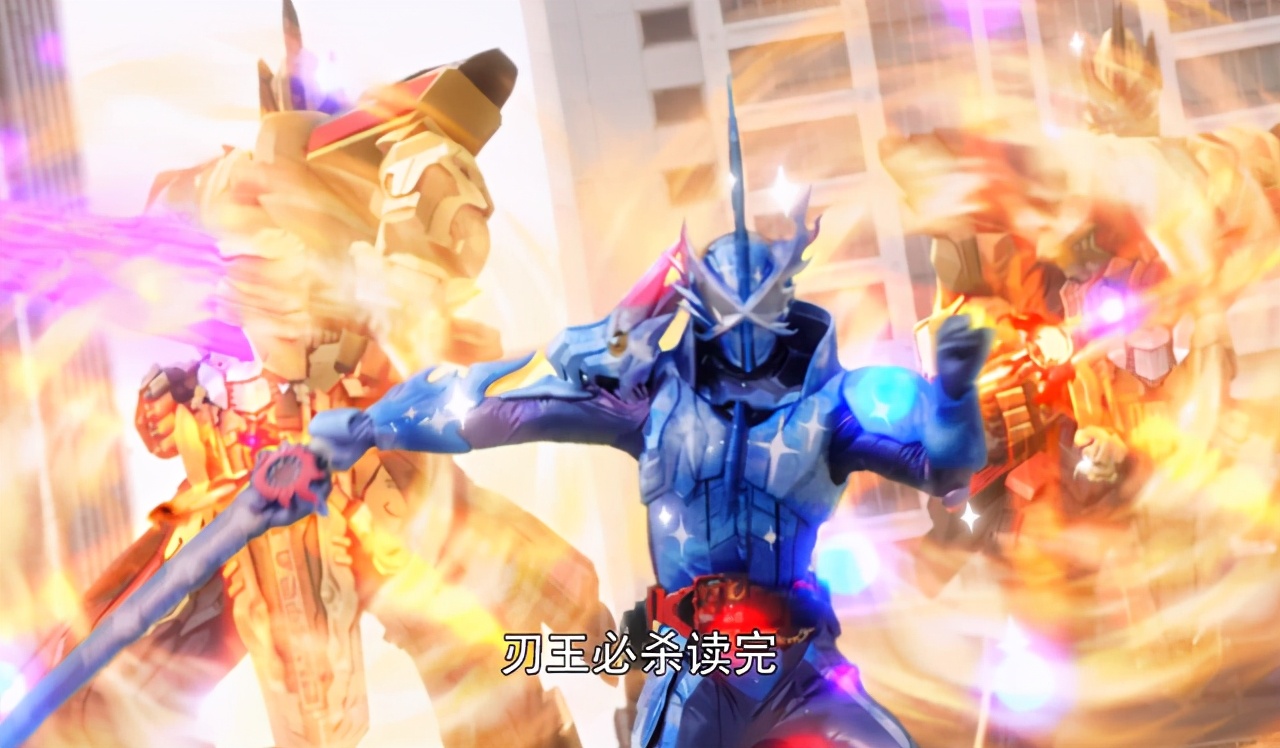 假面骑士圣刃最终形态特效和经费拉满又是一个真香定律