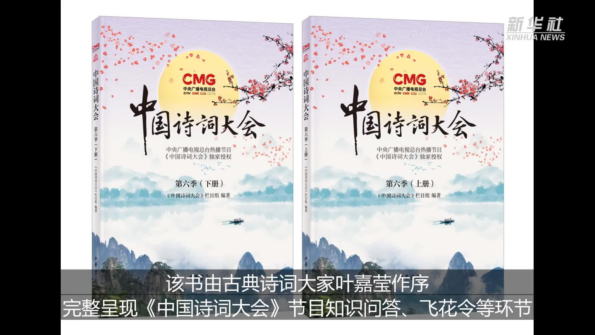 00 00:40 00:40 为您推荐: 30秒 | 《中国诗词大会》冠军陈更祝贺封面