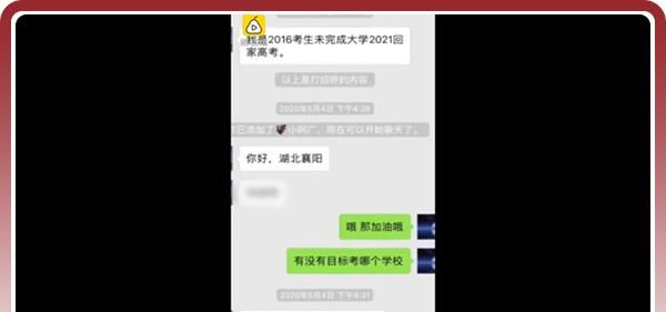 高考来临前,这名被骂上热搜的衡水中学学霸,到底冤不冤?休闲区蓝鸢梦想 - Www.slyday.coM