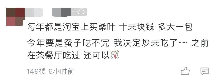 当代家长养蚕图鉴：10条蚕宝2500，全城桑树被薅秃？爸妈崩溃：我的软体动物恐惧症都被治好了！！！休闲区蓝鸢梦想 - Www.slyday.coM