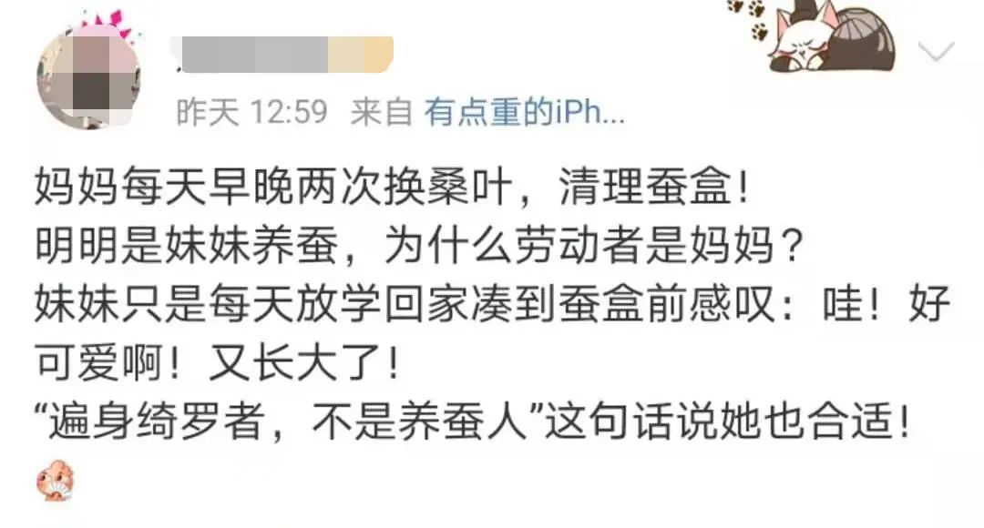 当代家长养蚕图鉴：10条蚕宝2500，全城桑树被薅秃？爸妈崩溃：我的软体动物恐惧症都被治好了！！！休闲区蓝鸢梦想 - Www.slyday.coM