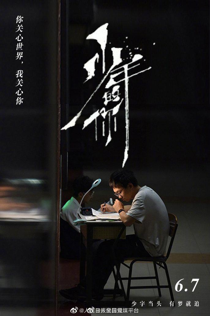 用10部电影打开高考