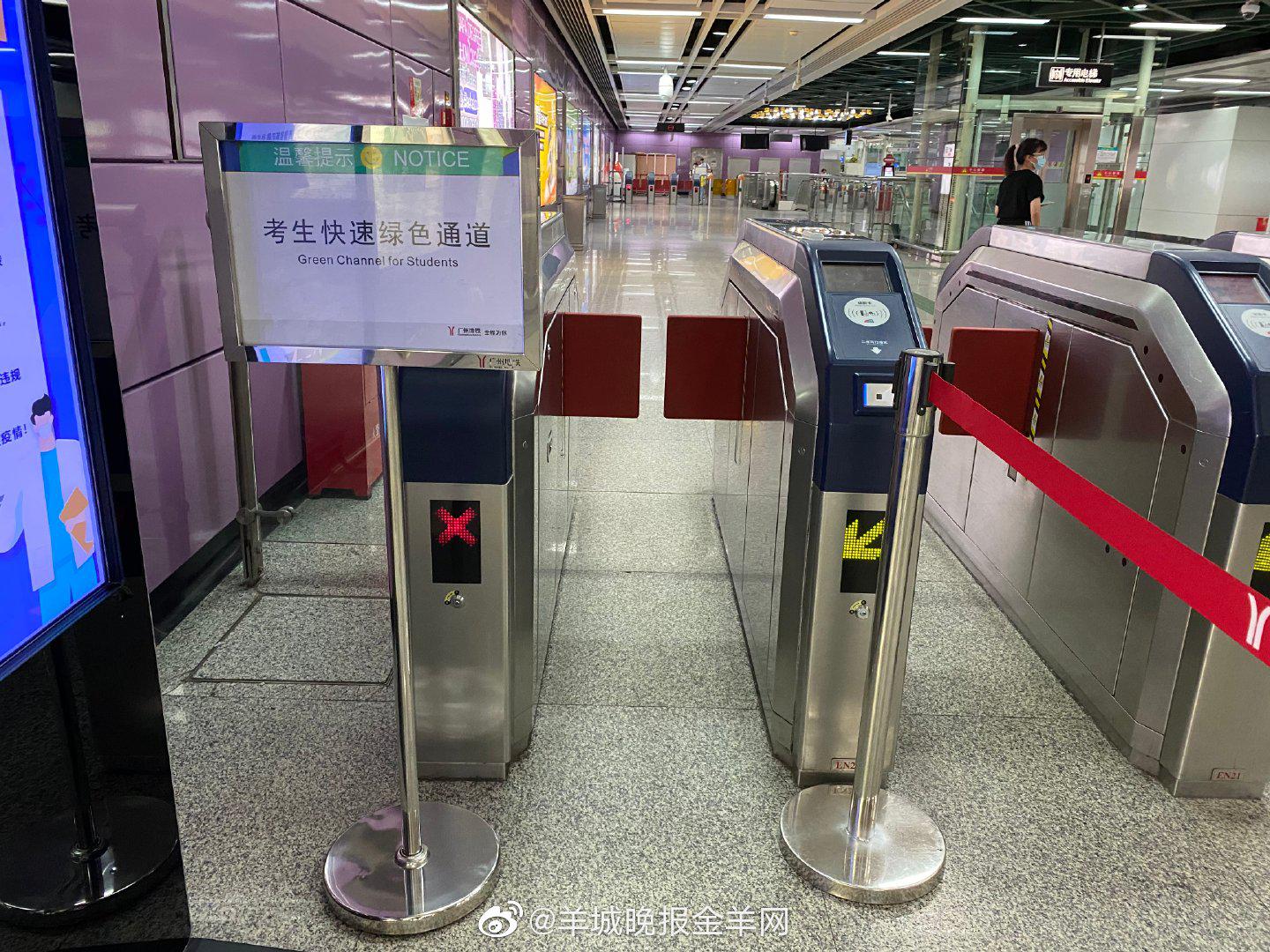 广州·地铁华师站