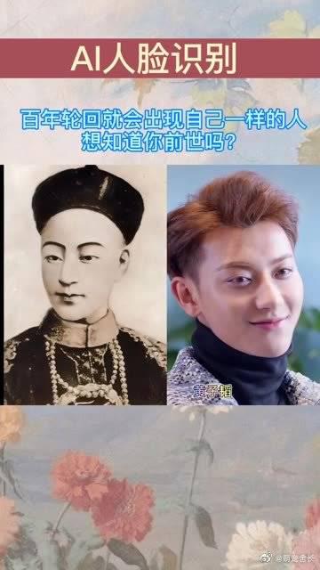 人脸识别, 百年轮回,来看看明星跟古人有多像吧