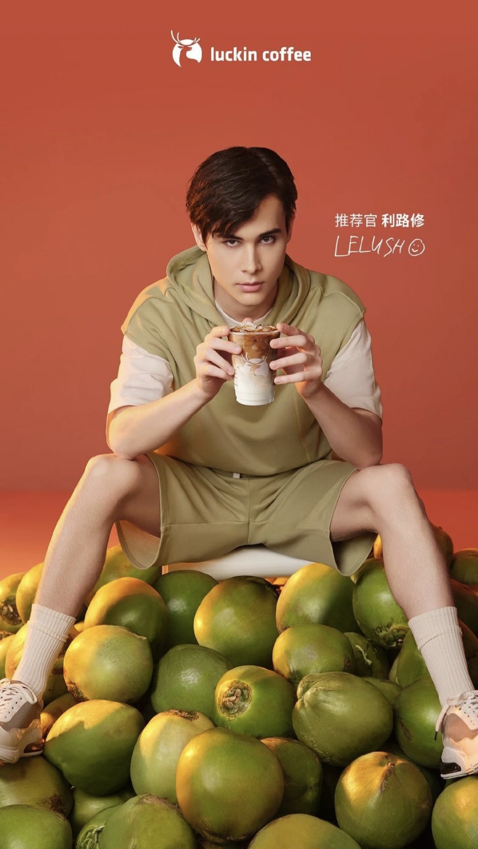 精品soe×冷榨生椰浆,瑞幸生椰新顶流上线,咖啡醇香椰味浓