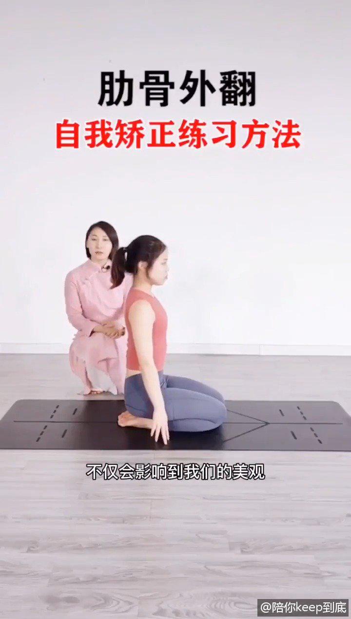 肋骨外翻自我矫正练习方法,一定要快点矫正