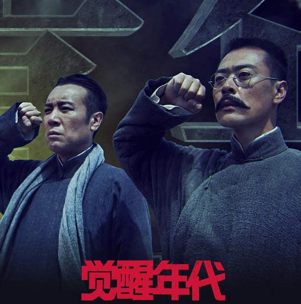 轻松押中高考作文题,看过《觉醒年代》的考生赚大发了?休闲区蓝鸢梦想 - Www.slyday.coM 轻松押中高考作文题,看过《觉醒年代》的考生赚大发了?休闲区蓝鸢梦想 - Www.slyday.coM