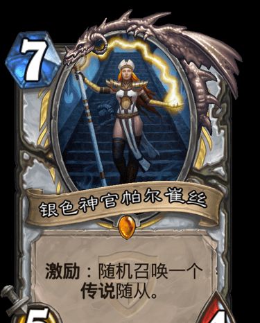 第二张:神官帕尔崔丝之所以叫不亏正是因为效果太强了,同时拥有抉择牌