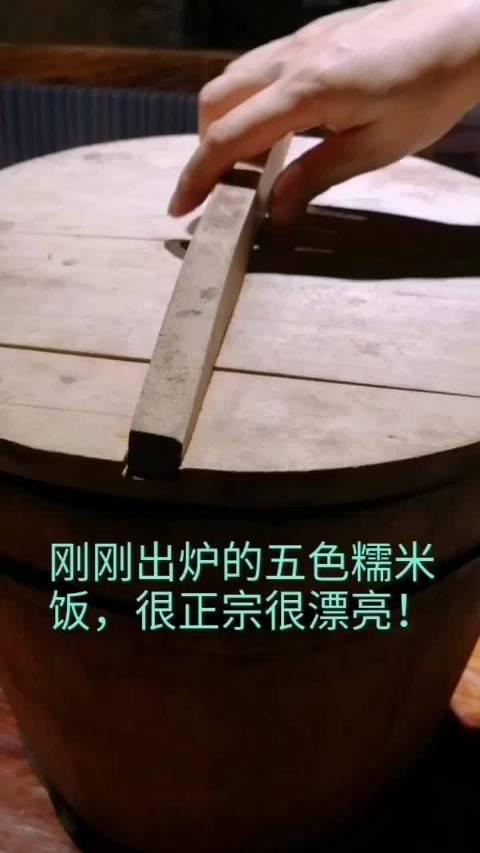 在武鸣五彩壮乡,用木桶蒸,刚刚出炉的五色糯米饭,冒着热气