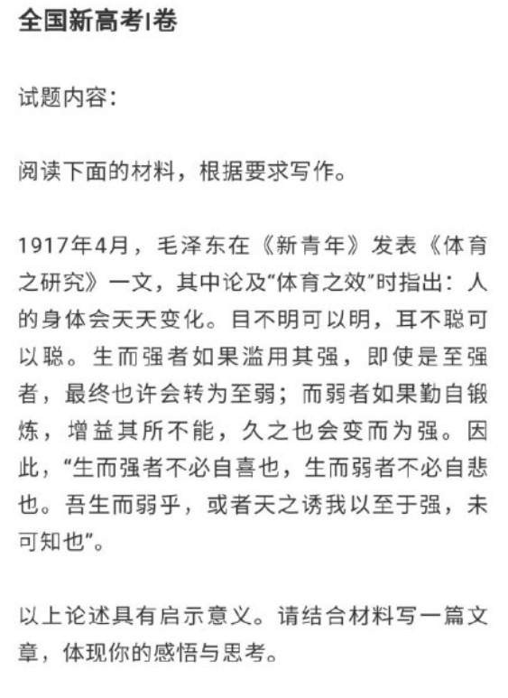 轻松押中高考作文题,看过《觉醒年代》的考生赚大发了?休闲区蓝鸢梦想 - Www.slyday.coM 轻松押中高考作文题,看过《觉醒年代》的考生赚大发了?休闲区蓝鸢梦想 - Www.slyday.coM