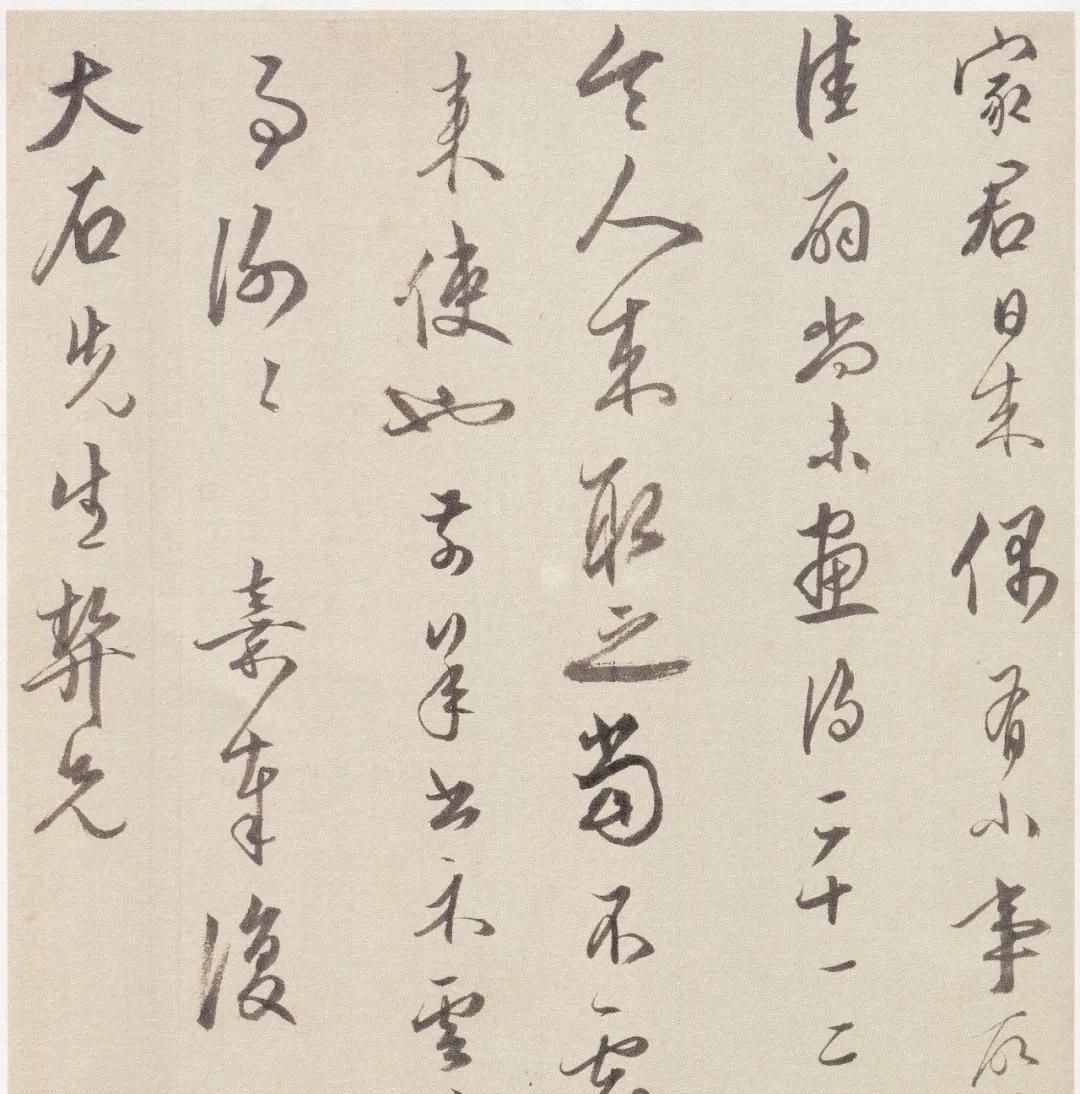 文嘉《行书致顾元庆札》
