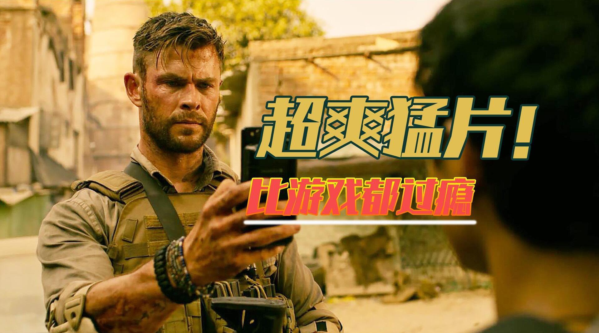 雷神化身黑市雇佣兵杀神降世独闯龙潭虎穴惊天营救67