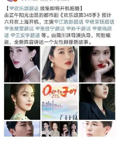 欢乐颂第345季五美换人了吗 演员表阵容名单都有谁?主演演员大全介绍