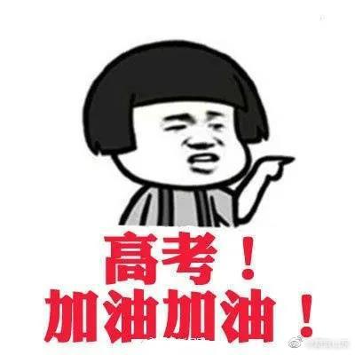 高考第二天山东8市最高温38度 局部地区雷雨冰雹+10级阵风休闲区蓝鸢梦想 - Www.slyday.coM