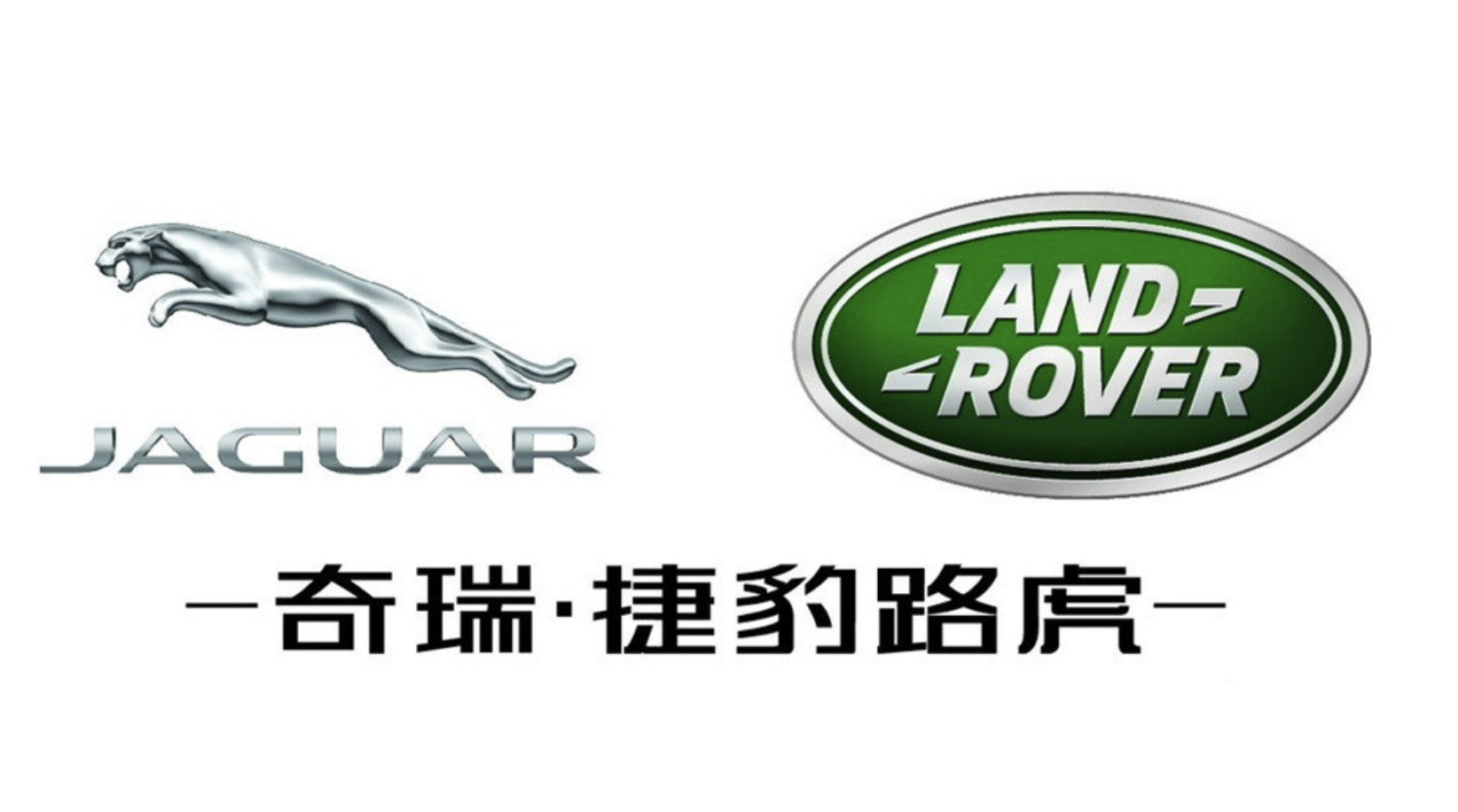 捷豹路虎在华由盛转衰的十年 未来能否重新"支棱"起来?