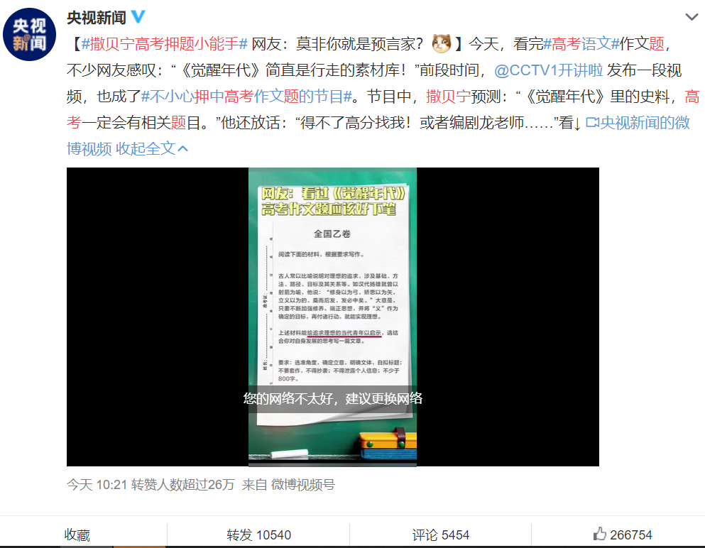 谁更强?王源连续四年押中高考作文题,撒贝宁成为高考押题小能手休闲区蓝鸢梦想 - Www.slyday.coM 谁更强?王源连续四年押中高考作文题,撒贝宁成为高考押题小能手休闲区蓝鸢梦想 - Www.slyday.coM