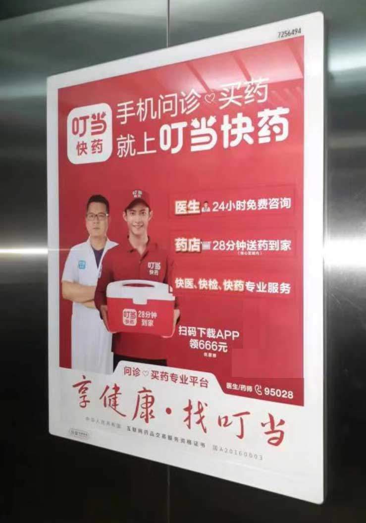 叮当快药宣布2.