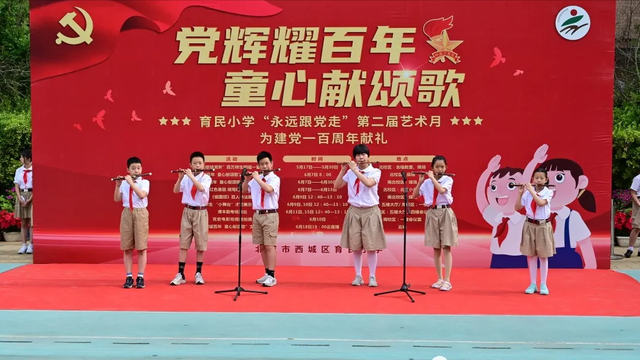 北京市西城区育民小学迎来第二届艺术月