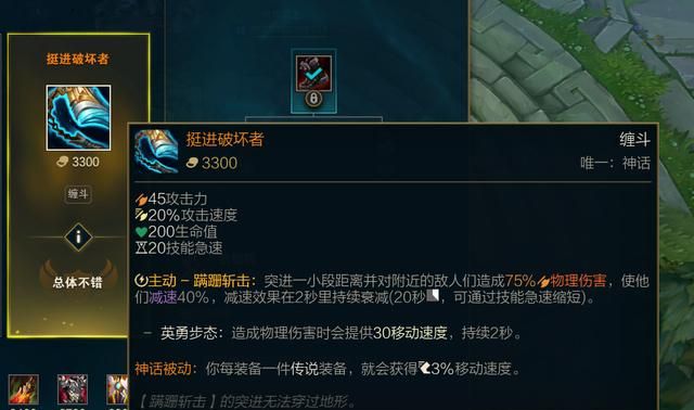 lol机动性装备大改玩家吐槽挺进破坏者改名原地破坏者吧
