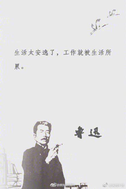 鲁迅名言 鲁迅名言最新消息 新闻 图片 视频 聚合阅读 新浪网 鲁迅名言 鲁迅名言最新消息 新闻 图片 视频 聚合阅读 新浪网