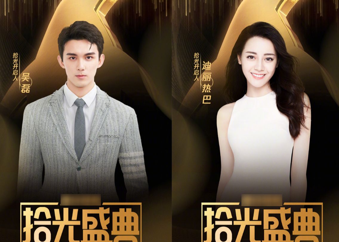 《拾光盛典》官宣,四对大热荧幕cp或合体,这位顶流更让人沸腾