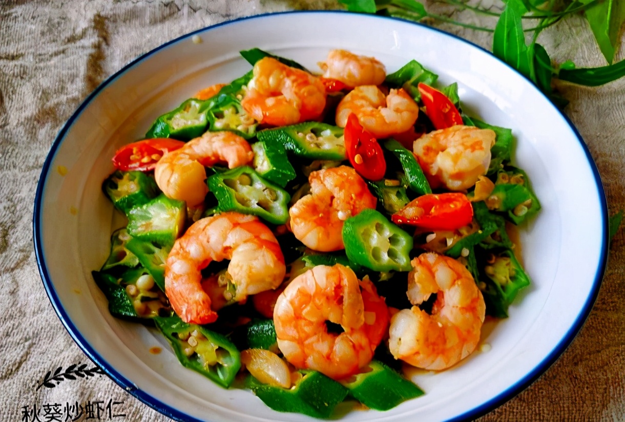 好吃不胖的秋葵炒虾仁,低脂清爽减脂必备